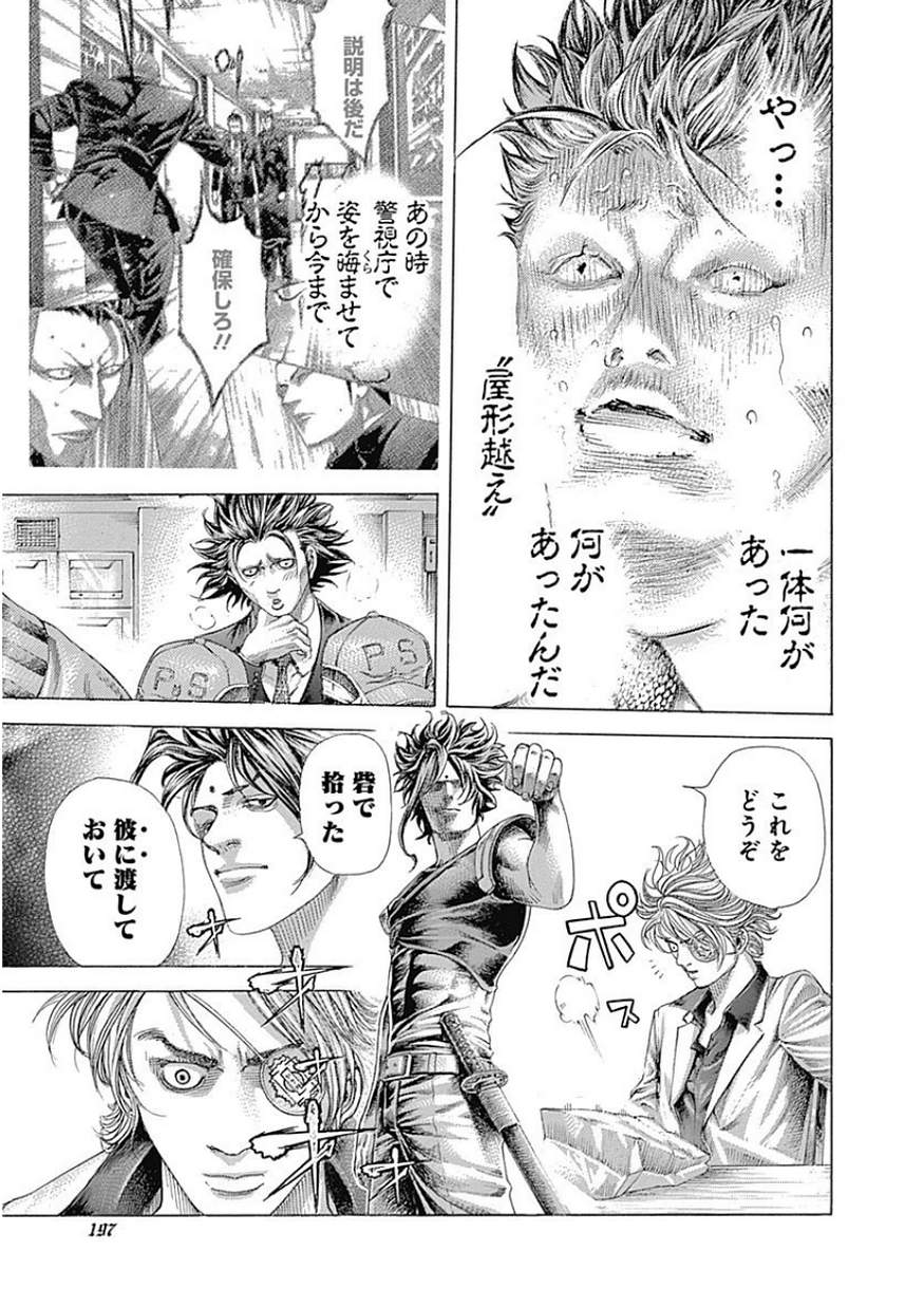 Usogui - Chapter 395 - Page 3